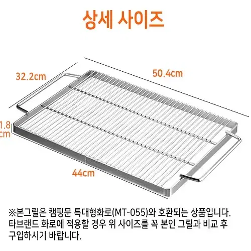 (무료배송) 넉넉한 사이즈 특대형 스텐레스 캠핑 그릴