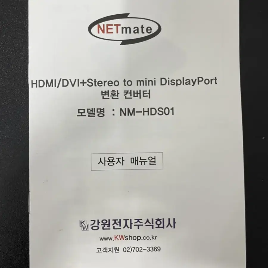 HDMI, DVI 스테레오, 미니 디스플레이포트 변환