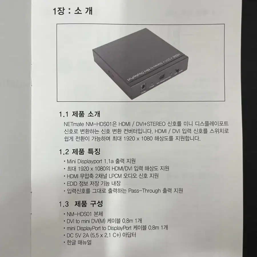 HDMI, DVI 스테레오, 미니 디스플레이포트 변환