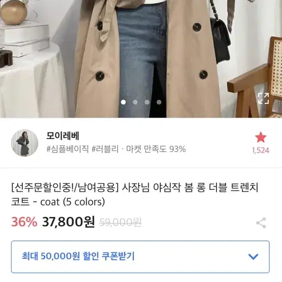 새상품)) 에이블리 봄 롱 트렌치 코트 연그레이 모이레베마켓