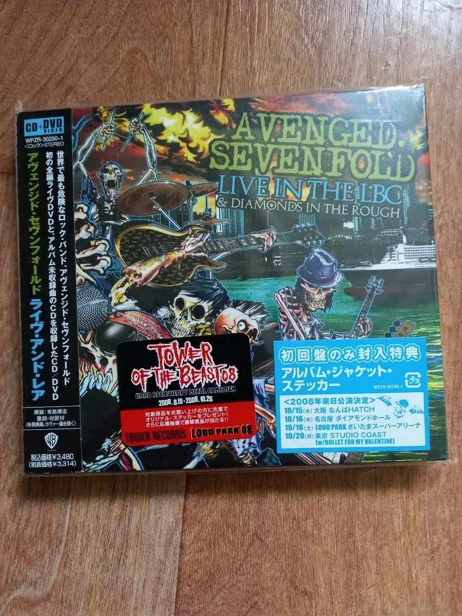 avenged sevenfold 어벤지드 세븐폴드 일본반 시디