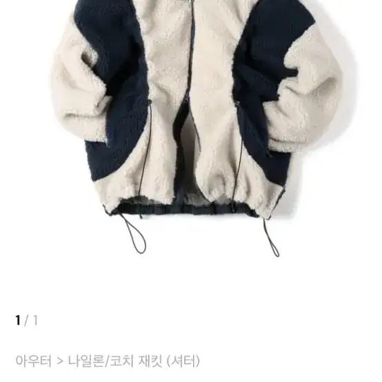 셔터 shirter 폴리스 자켓 fleece jacket