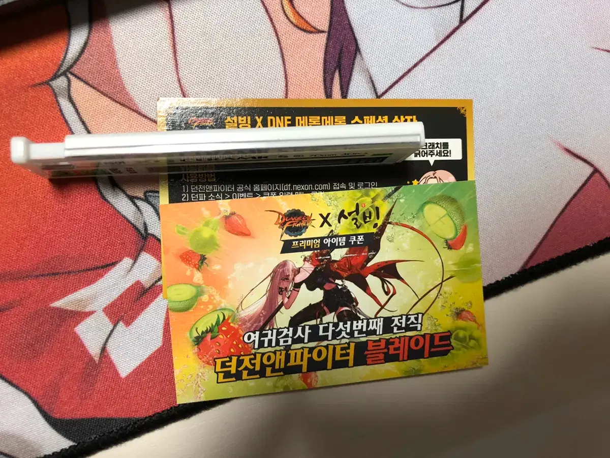 던전앤파이터 오프라인 배틀 3 (던파) | 브랜드 중고거래 플랫폼, 번개장터