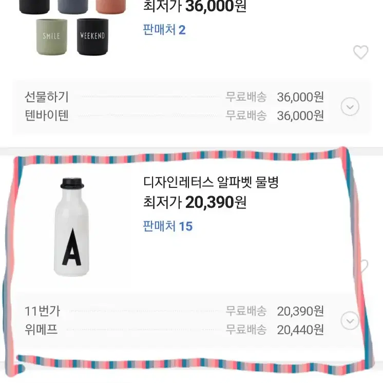 디자인레터스 알파벳P 텀블러 30000 ===> 10000