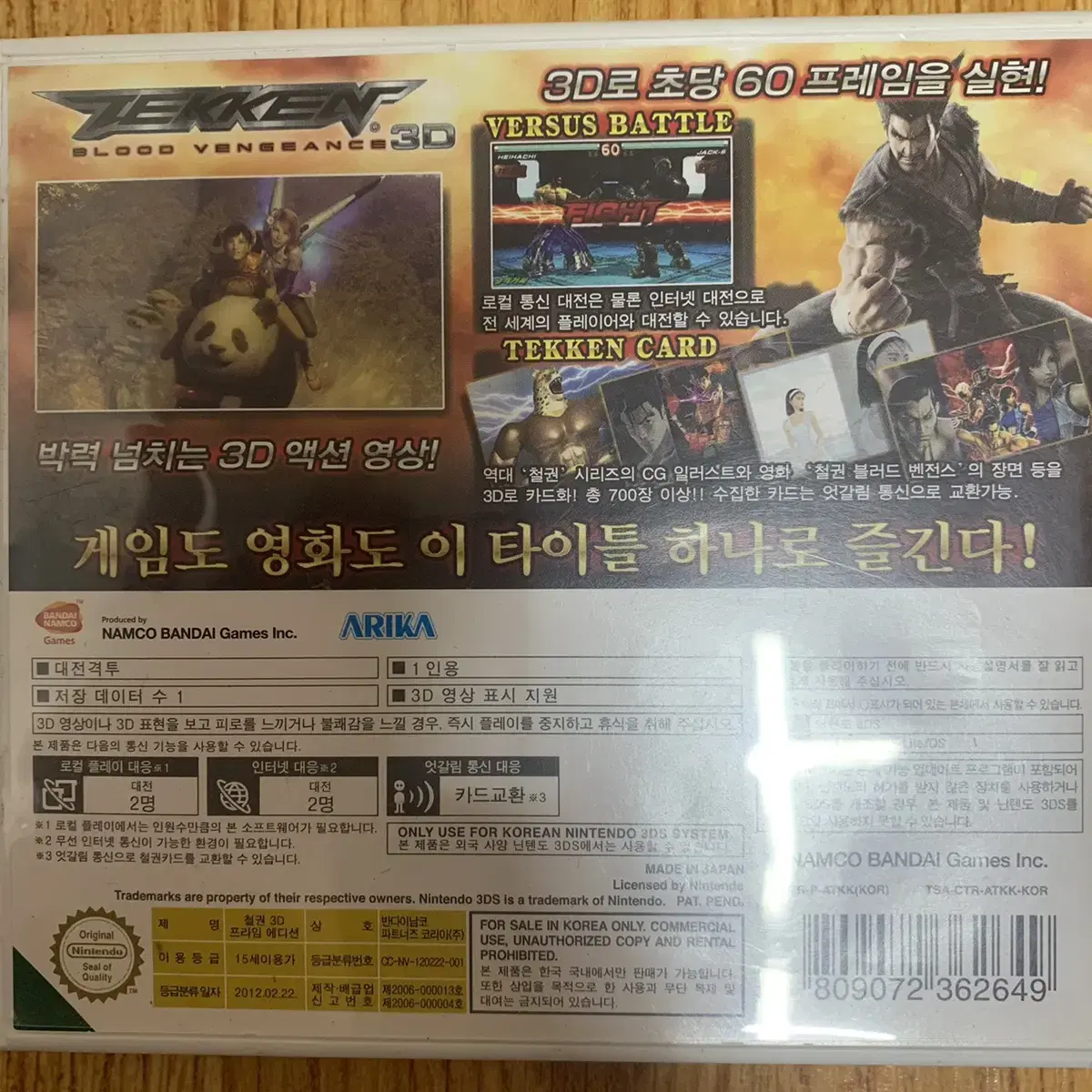 닌텐도3ds 철권