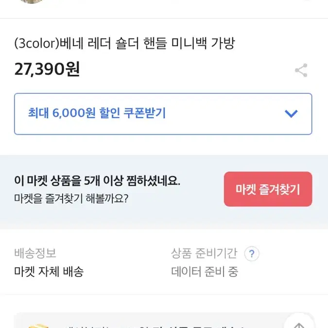 프렌치오브 숄더백 미니백 블랙