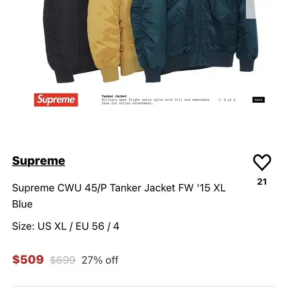 슈프림 Supreme CWU 45/P Tanker Jacket FW