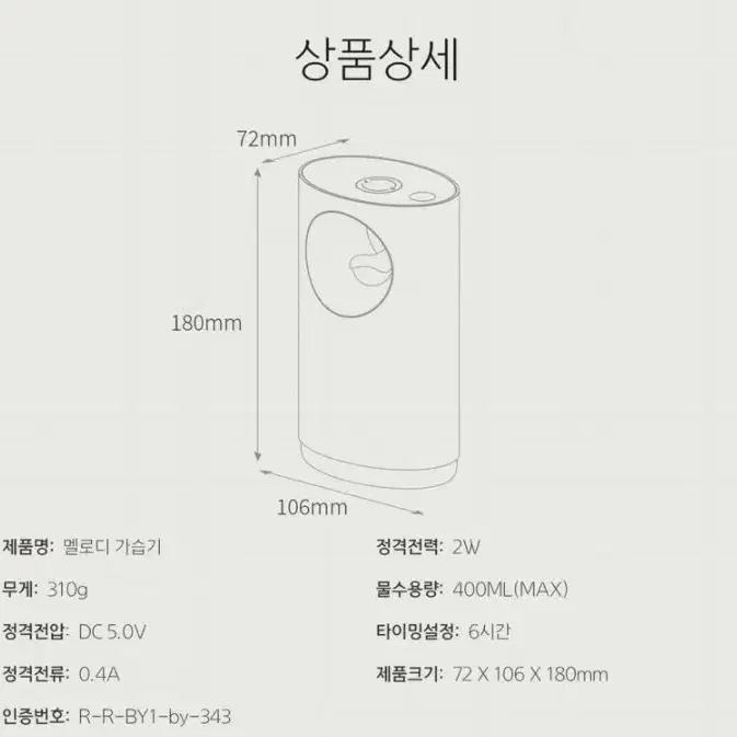 (새상품) 야간 조명 심신안정 가습기 무드등 새소리 새노래 볼륨조절