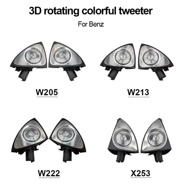 벤츠 부메스터 3d 전동 트위터 엠비언트 스피커