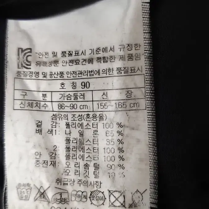 코오롱윈드스토퍼 키즈패딩