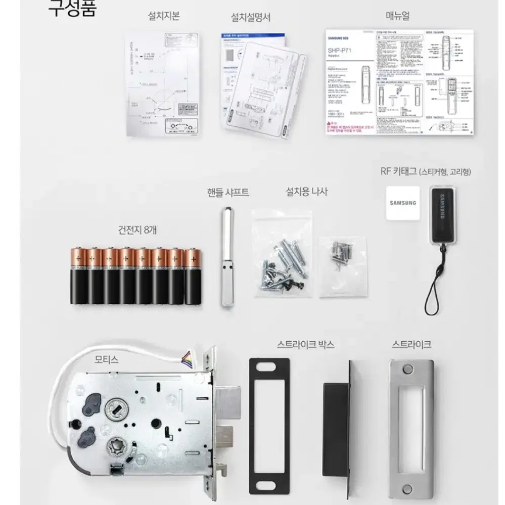 삼성 디지털 도어라 SHP-P-71