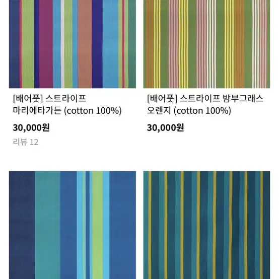 오리고 티코스터 3개