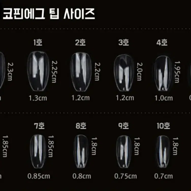 수제네일팁 옵션 두개 중 선택