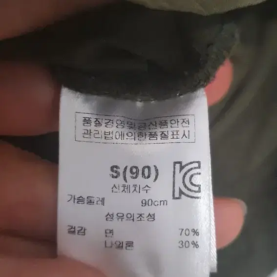 야상조끼 90