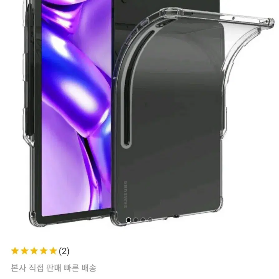 갤탭s7, 갤탭s7+, 아라리 젤리케이스 새제품