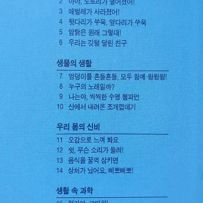 한국셰익스피어)) 리틀비 과학동화 총  20권