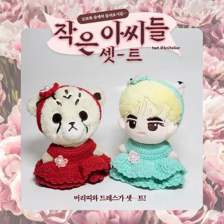 10Cm 인형옷 니틀리에 올인원(블루) 새상품