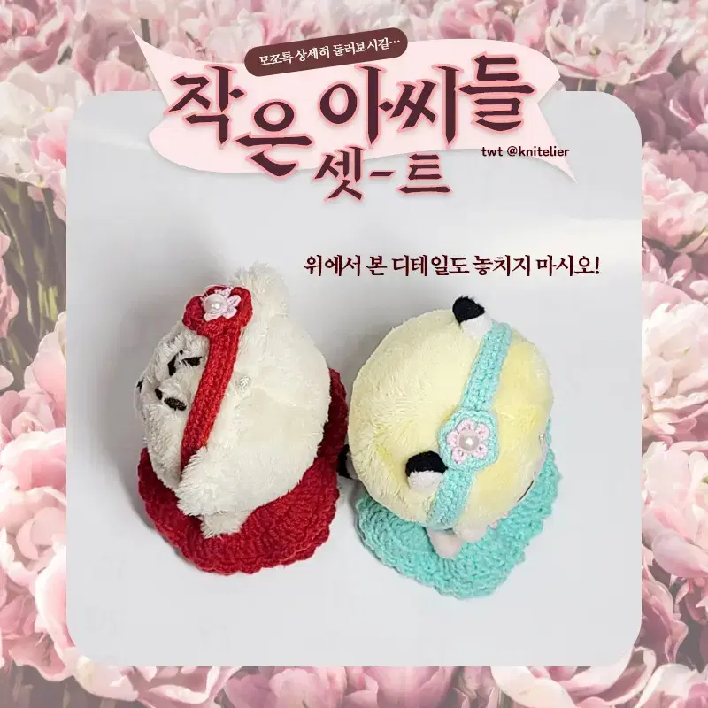 10Cm 인형옷 니틀리에 올인원(블루) 새상품