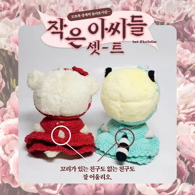 10Cm 인형옷 니틀리에 올인원(블루) 새상품