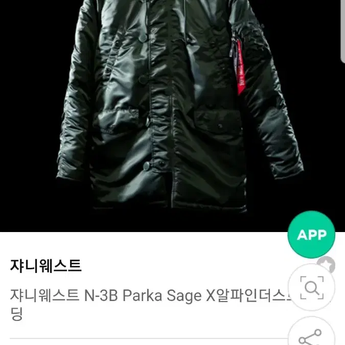 알파인더스트리 쟈니웨스트