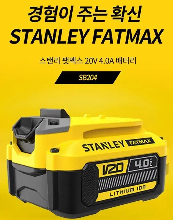 스텐리배터리/펫맥스신형배터리/20v/정품/새제품/ max/4.0ah