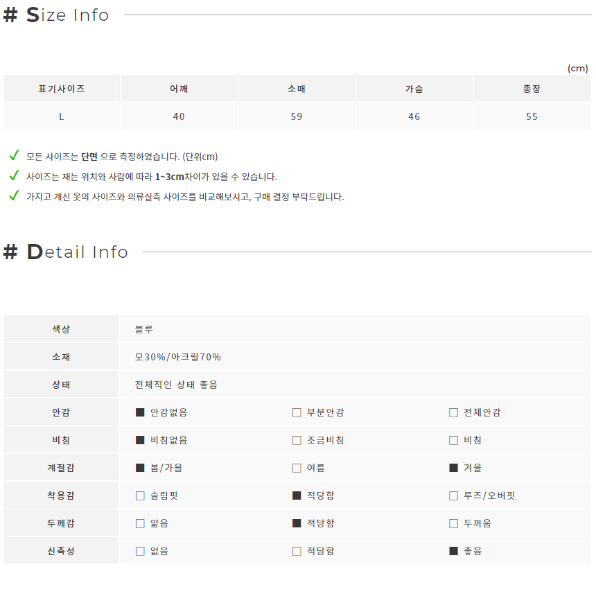 수입 모혼방 하이넥 허리벨트 니트 티셔츠 (L)