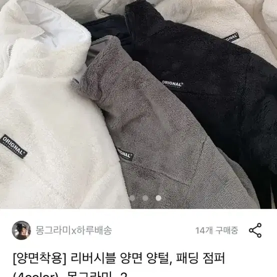 몽그라미 리버시블 양털패딩