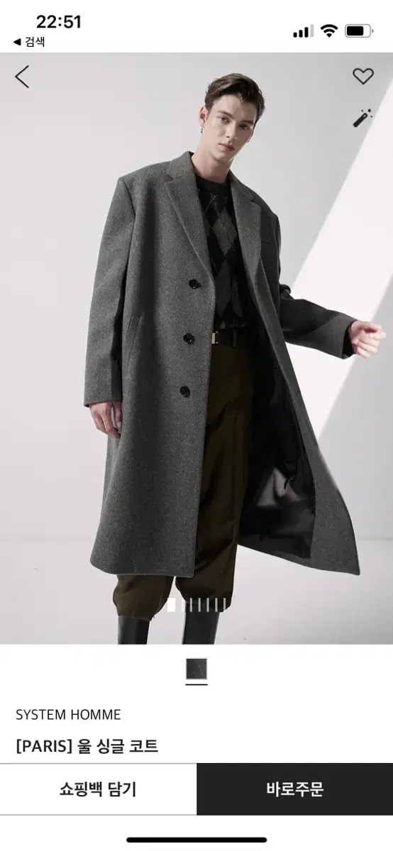 SystemHomme ParisCollection Coat