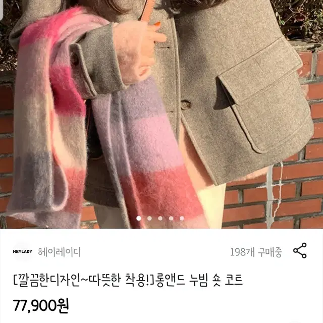 [무료배송] 누빔 숏코트