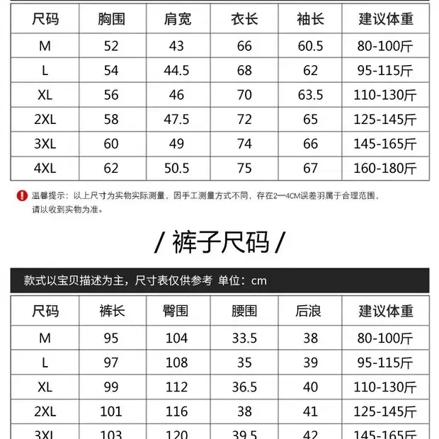 남자 럭셔리 타이거 블랙 화이트 레드 가을겨울 트레이닝복세트 운동복헬스복