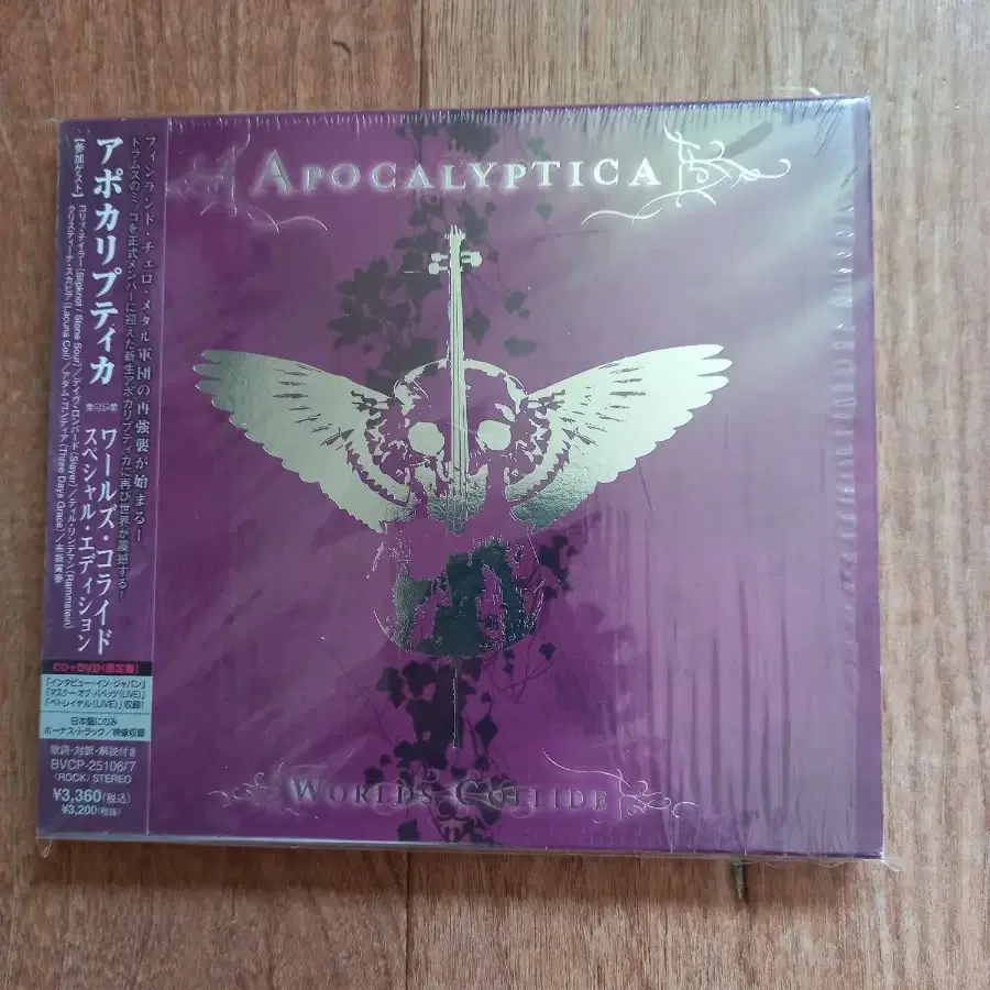 apocalyptica 일본반 시디