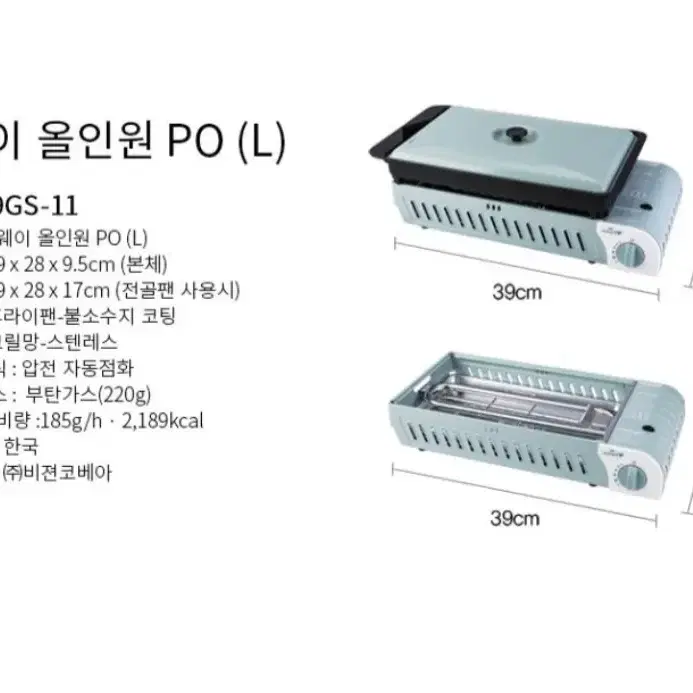 코베아 구이바다 L + 전용바람막이(둘다 캐리백포함)