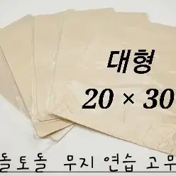 오돌토돌 반영구 시술 무지 연습판(소형 대형) 반영구피부질감 연습고무판