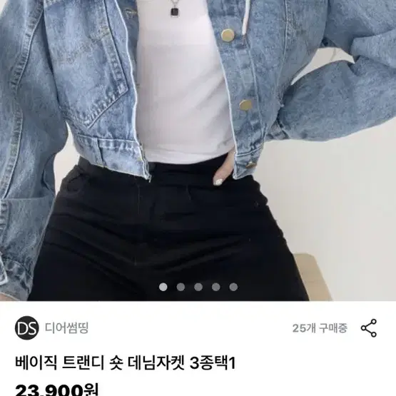 크롭 청자켓 데님자켓