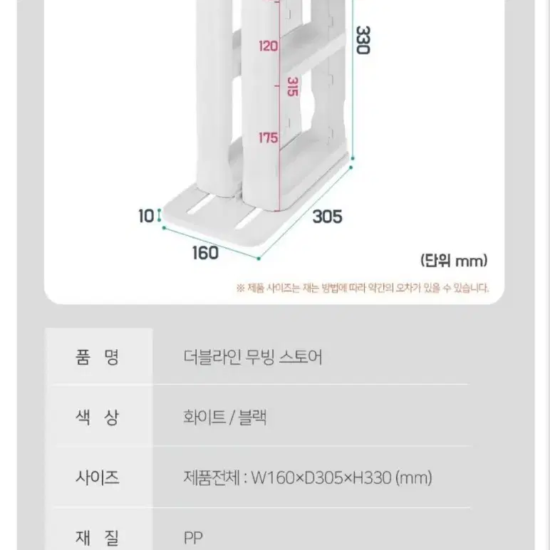 새상품 아이템톡 더블라인 무빙 스토어 2in1 화장품 정리대 화이트