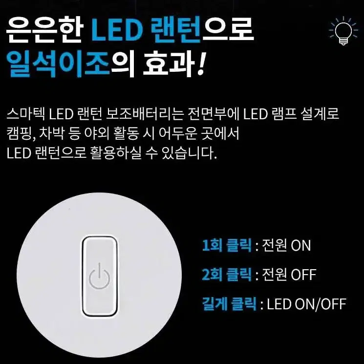 LED랜턴/30,000mA 초고속 대용량 보조 배터리