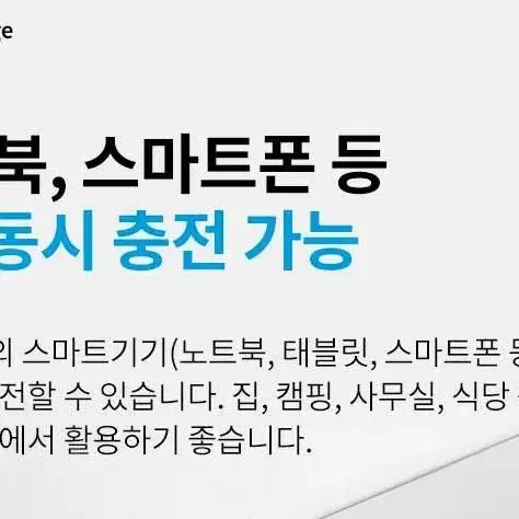 LED랜턴/30,000mA 초고속 대용량 보조 배터리