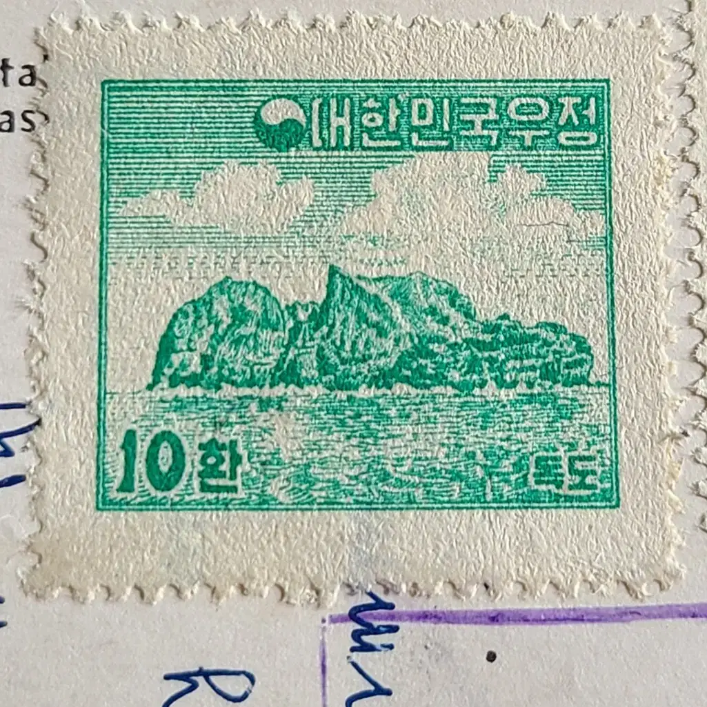 1954년 스위스행 사진엽서  - 환우표 부착