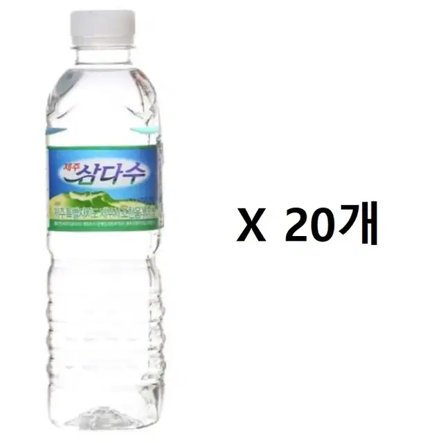 삼다수  500ml x 20개 무료배송