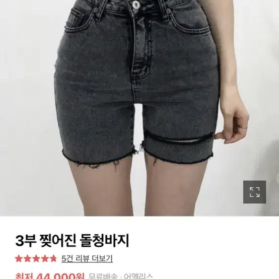 5부 흑청 트임반바지 