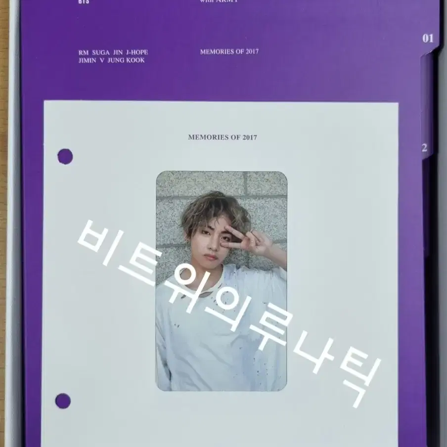 방탄 17 메모리즈 블루레이 태형 V memories blu-ray