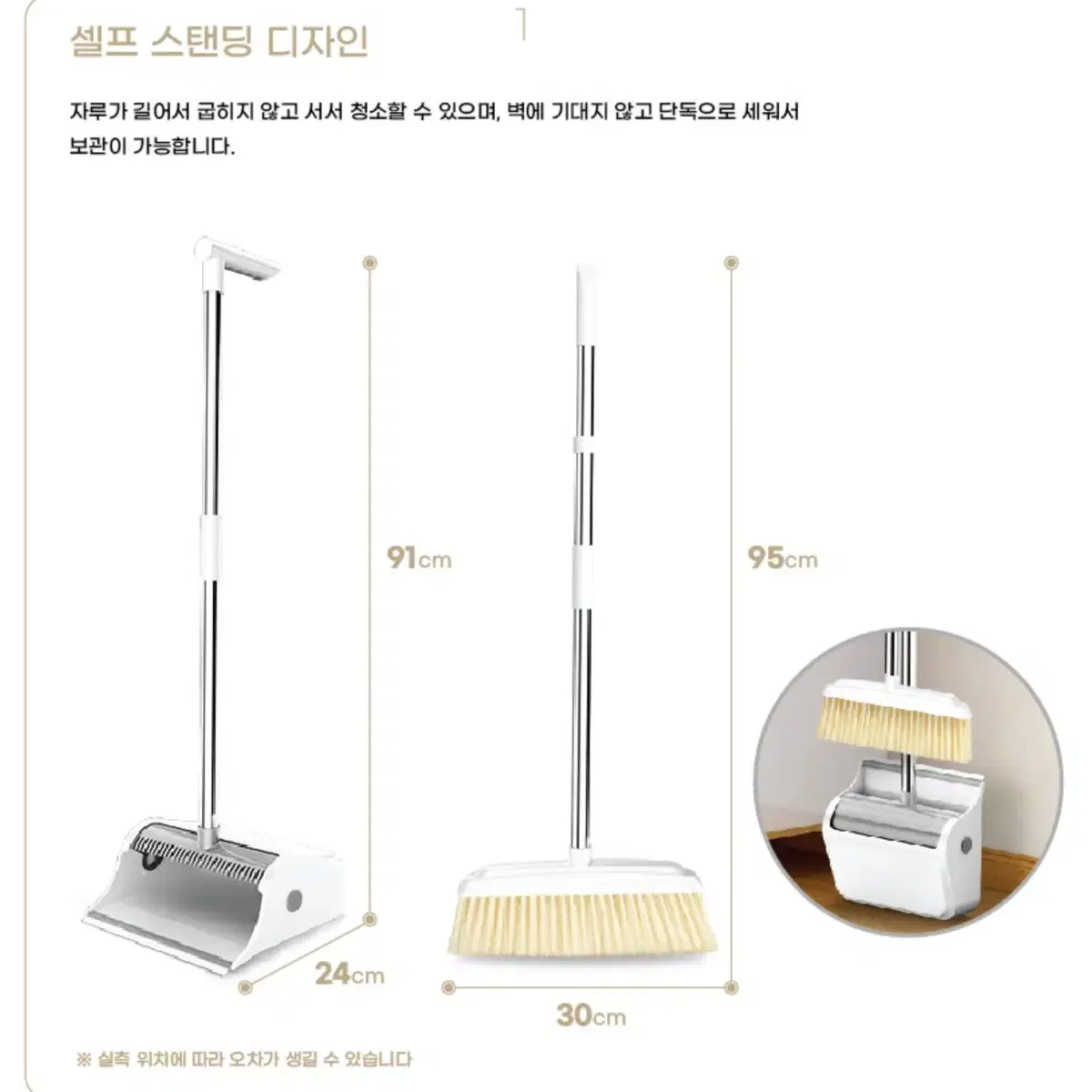 쓰레기 먼지 청소 빗자루 쓰레받기 식당 상가 미용실 편의점 자영업