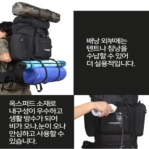 (무료배송) 여행 배낭 등산 캠핑 백팩 초대형 가방