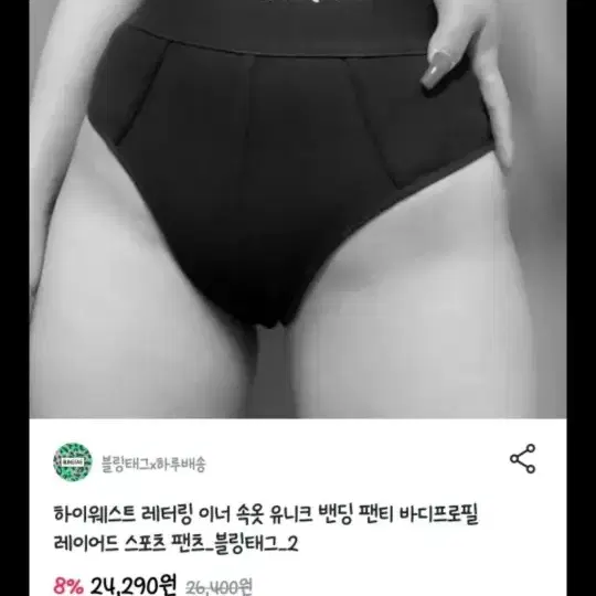 여자 여성 바디프로필 바디수트 의상