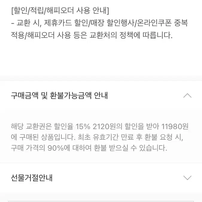 베스킨 라빈스 아이스 찹쌀떡 세트 팝니다