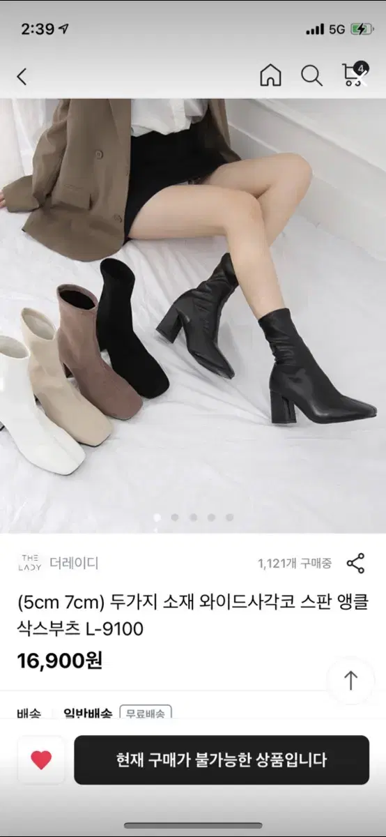 레더 삭스 부츠 7cm 240 