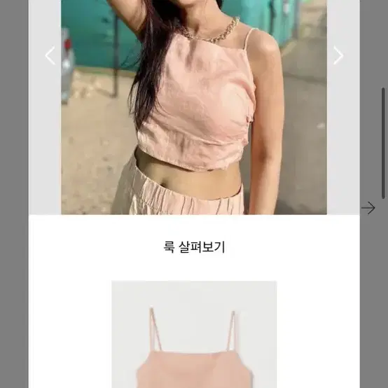 이사정리할인) H&M 린넨 스트랩 탑