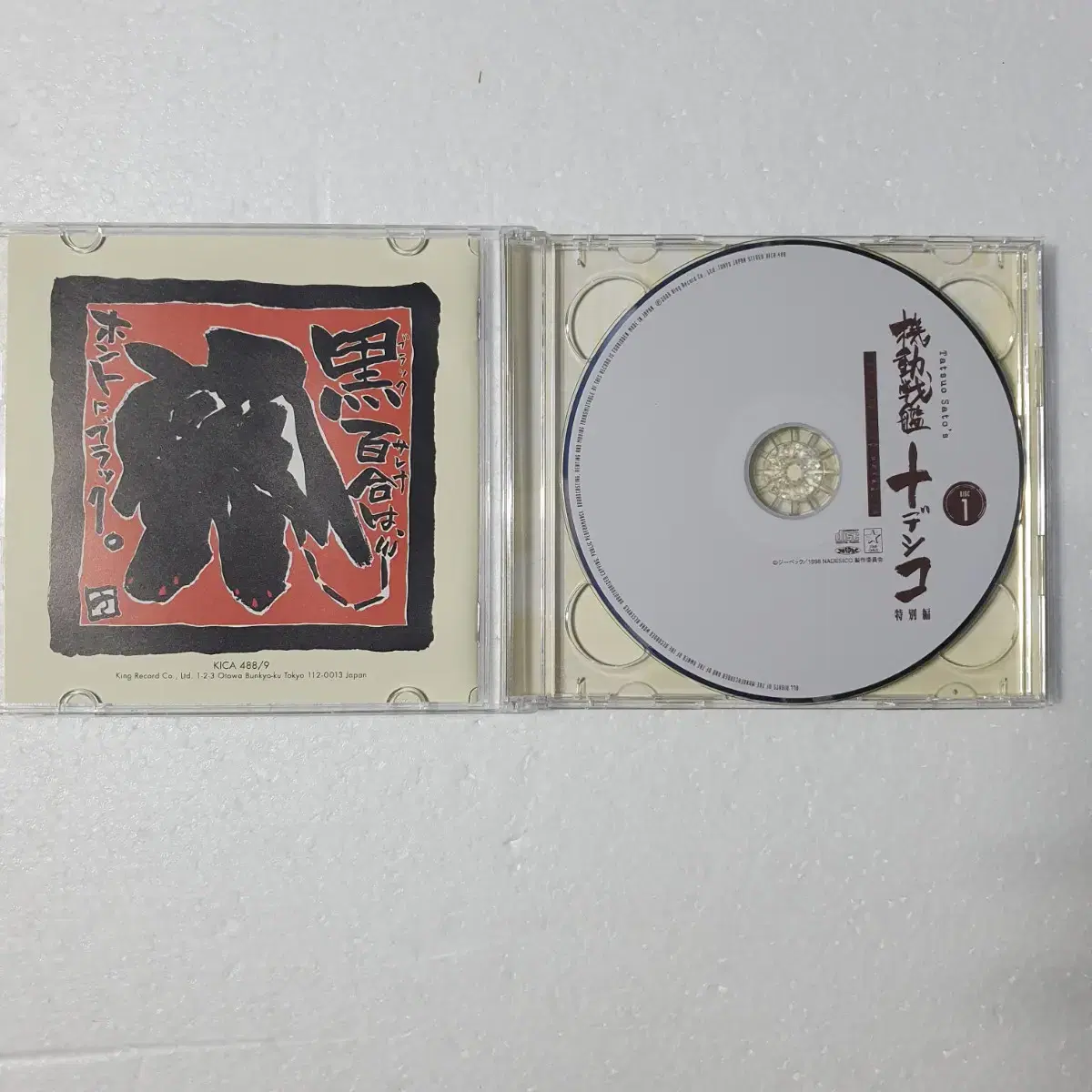 기동전함 나데시코 초회한정 2CD 콘티북 일본 애니 CD 중고