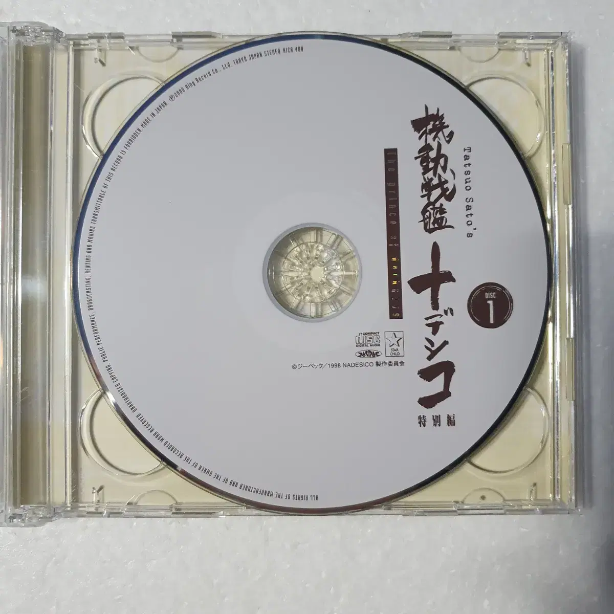 기동전함 나데시코 초회한정 2CD 콘티북 일본 애니 CD 중고