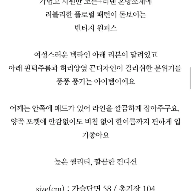 세렌디피티빈티지 빈티지가을부케리본원피스